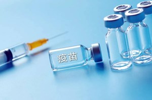 重要提醒！这些人不适宜接种新冠疫苗