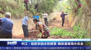 中江：抢抓农田水利修复 确保灌溉用水安全