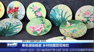 春色浸染纸浆 乡村校园百花绚烂
