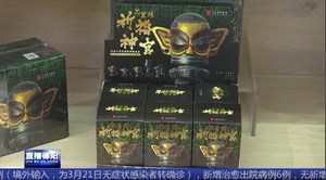 三星堆博物馆：游客翻番 文创盲盒大受欢迎