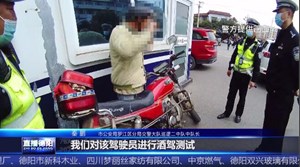 刚完成学习就饮酒驾车 到手驾照瞬间“飞”了