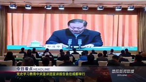 德阳新闻联播2021年03月26日