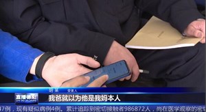 用捡来的手机购物  什邡一男子被刑拘