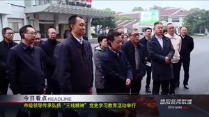 德阳新闻联播2021年03月29日