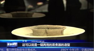 吃“火锅”喝小酒  遥想三星堆人惬意生活