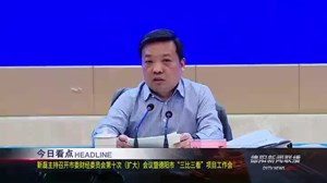 德阳新闻联播2021年03月30日
