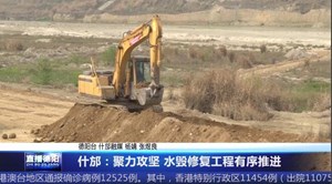 什邡：聚力攻坚 水毁修复工程有序推进