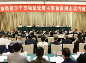 今天，德阳这个重要的读书班开班了