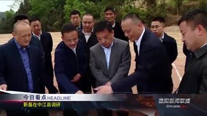 德阳新闻联播2021年03月31日