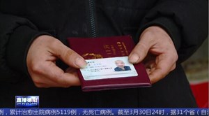 九旬老人“黑户”三十余年 中江警方用心解难题