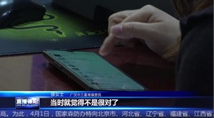 广汉：女子找兼职遭遇网络诈骗 民警迅速挽回损失