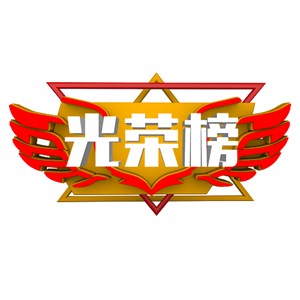四川拟表彰脱贫攻坚先进集体和先进个人 今起公示（附全名单）