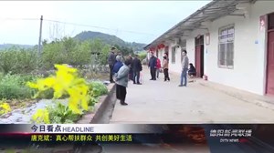 德阳新闻联播2021年04月07日