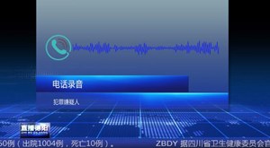 罗江：男子酒后寻刺激 多次辱骂110接警员被行拘