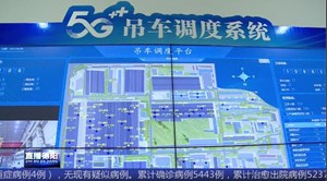 5G+助力工厂智慧制造