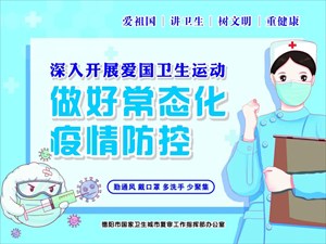 全民动员 全民参与
