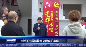 罗江：巧用教学点 打造“沉浸式”党史学习教育文化长廊