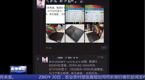 如此巧合！失窃电脑出现在“朋友圈”