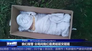 绵竹一河边发现一名男婴 急寻男婴亲属