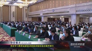 德阳新闻联播2021年04月21日
