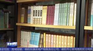 皮建军：倡导全民阅读 共建“书香绵竹”
