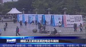 祸从口出！点评书法起争执 男子被杀伤