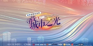 德阳又上央视了！这次阵仗大 ......