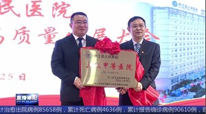 医疗健康服务再升级 我市新添一家三甲医院
