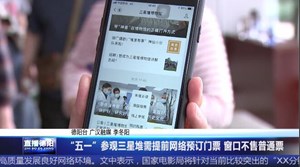 “五一”参观三星堆需提前网络预订门票 窗口不售普通票
