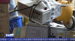 侵犯注册商标专用权 绵竹查获一处制假窝点