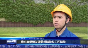 劳模秦建：起好模范带头作用 为发电设备行业做贡献