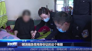 上门服务 旌阳警方为民解难题