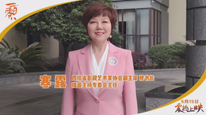 四川省电视主持人集体为《一百零八》发声
