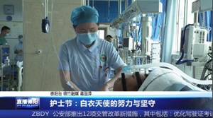 护士节：白衣天使的努力与坚守