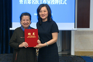 国医大师刘敏如受聘担任德阳国医书院院长