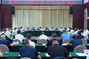 罗振华率队到我市调研德阿产业园发展情况  何礼出席座谈会并讲话
