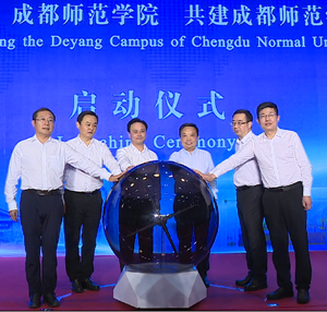 我市与成都师范学院共建德阳校区签约仪式在成都举行