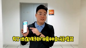 德阳市民通开通在线预约新冠疫苗啦！