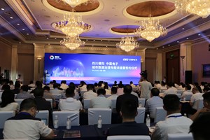四川德阳•中国电子签约仪式暨城市数据治理专题讲座在成都举行