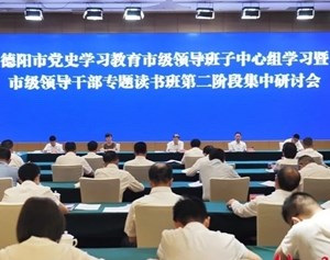 传承和弘扬“两弹一星”精神 推动全市上下更好地学党史悟思想办实事开新局