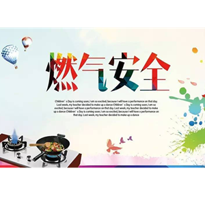 紧急提醒：夏季燃气用户避免燃气爆炸全攻略