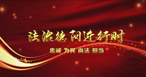 李果：践行初心使命 用忠诚担当守护社会和谐稳定