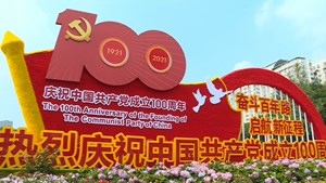 德阳营造红色氛围 庆祝中国共产党成立100周年