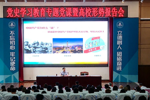 让红色基因革命薪火代代传承 在新时代新征程中彰显青春力量