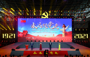 “永远跟党走”——德阳市庆祝中国共产党成立100周年歌咏大会今晚将在德阳台播出！
