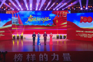 《奋进新征程——榜样的力量》大型全媒体直播活动举行