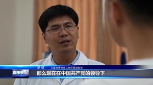 说说我心中的中国共产党