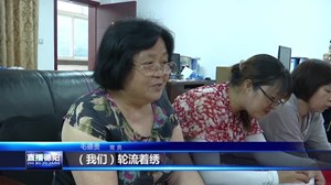 广汉：百名党员绣党旗 一针一线寄深情