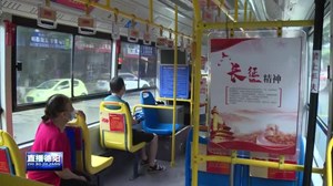 什邡：红色公交专线上路 流动的党史学习阵地