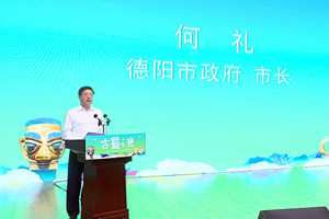 “古蜀之光”中小学生研学实践夏令营在三星堆开营